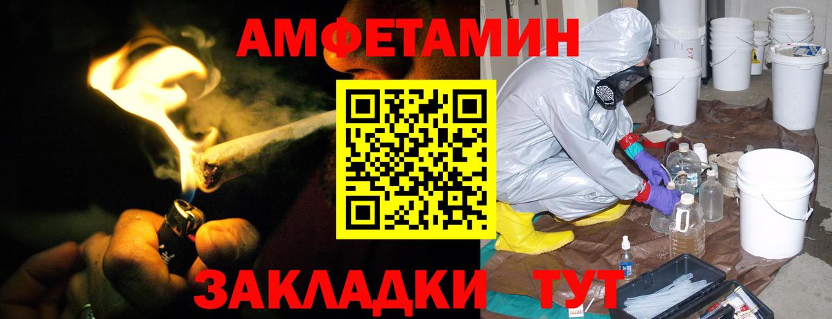АМФЕТАМИН Premium Тулун