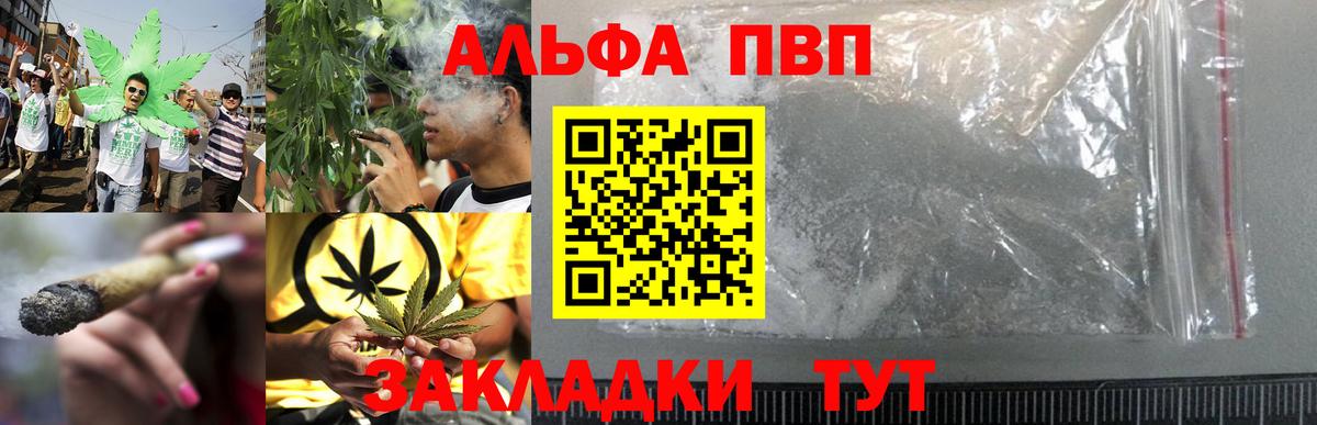 Alpha PVP Crystall  A PVP кристаллы  Вход с VPN  Тулун 