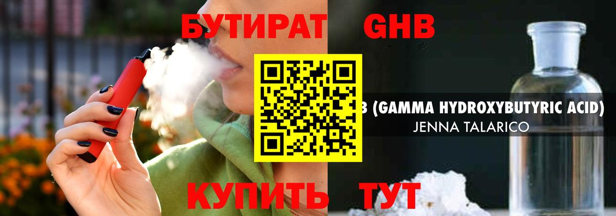 Тулун  Бутират BDO  Вход с VPN 