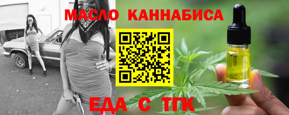 Печенье с ТГК марихуана  Вход с VPN  Тулун 