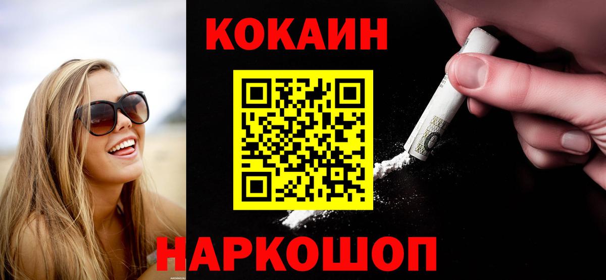 Cocaine VHQ  Cocaine Fish Scale  Вход с VPN  Тулун 
