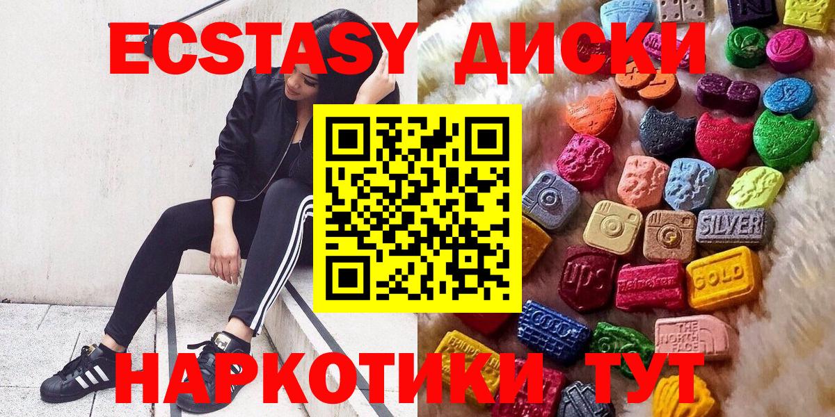 Экстази таблы  наркота  Тулун  Ecstasy Philipp Plein  Вход с VPN  Экстази 