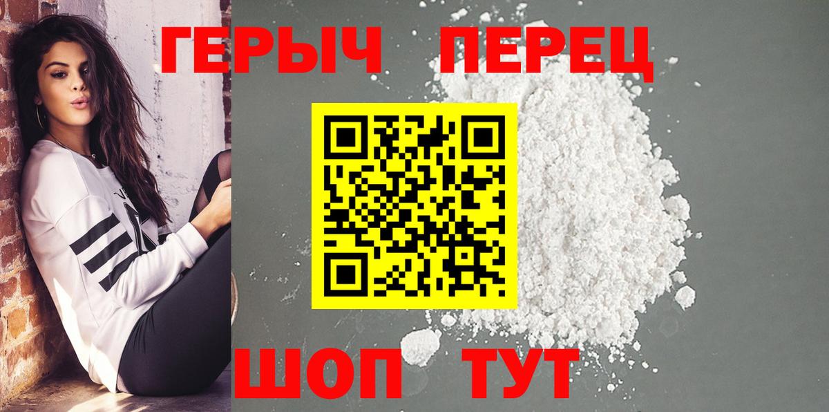 Героин хмурый  Вход с VPN  Героин  Тулун 