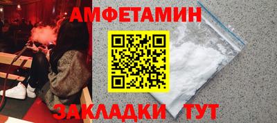 первитин Новокубанск