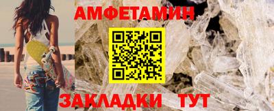 первитин Новокубанск