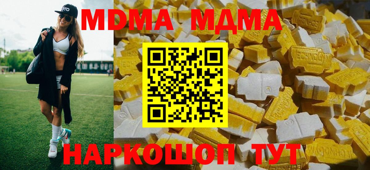 Тулун  MDMA  Вход с VPN  MDMA crystal 