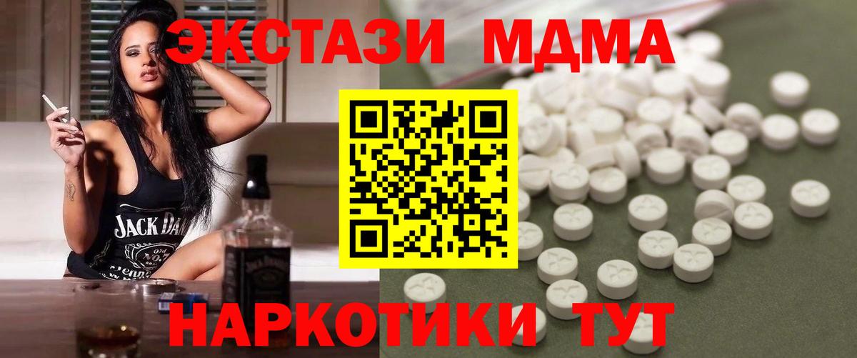 MDMA Molly Тулун