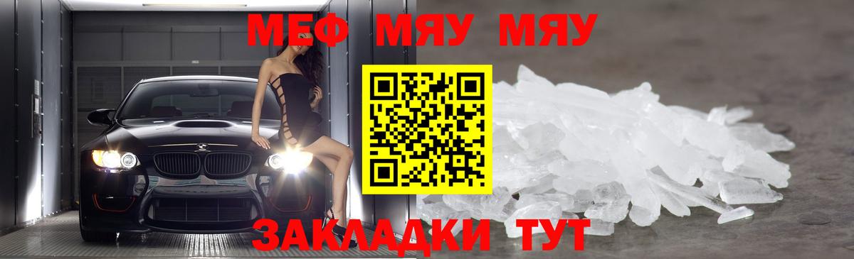 Тулун  Мефедрон  МЕФ  МЕФ mephedrone  Вход с VPN 