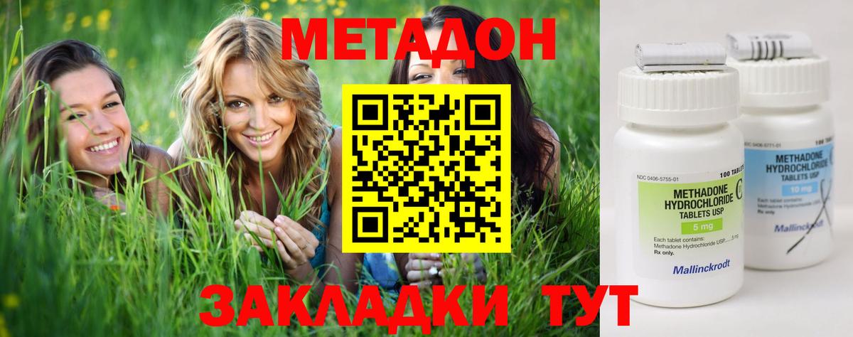 Метадон белоснежный  МЕТАДОН methadone  МЕГА как зайти  Вход с VPN  Тулун 