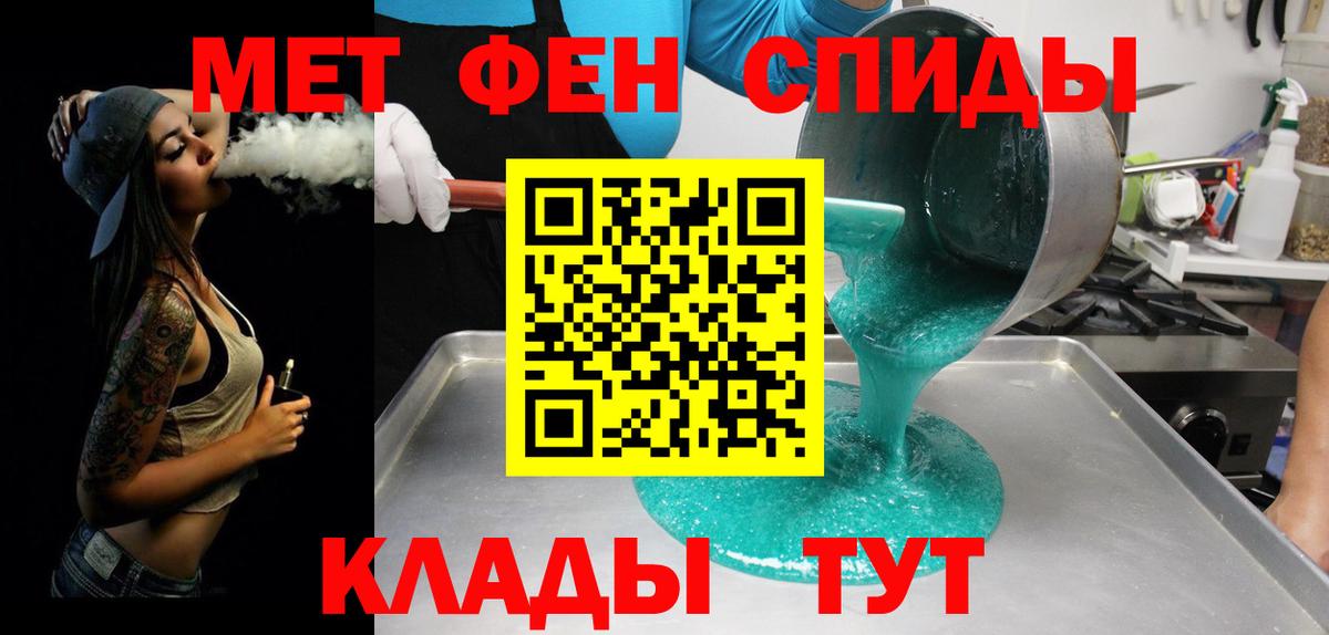 Первитин пудра  Вход с VPN  Тулун  Первитин пудра 