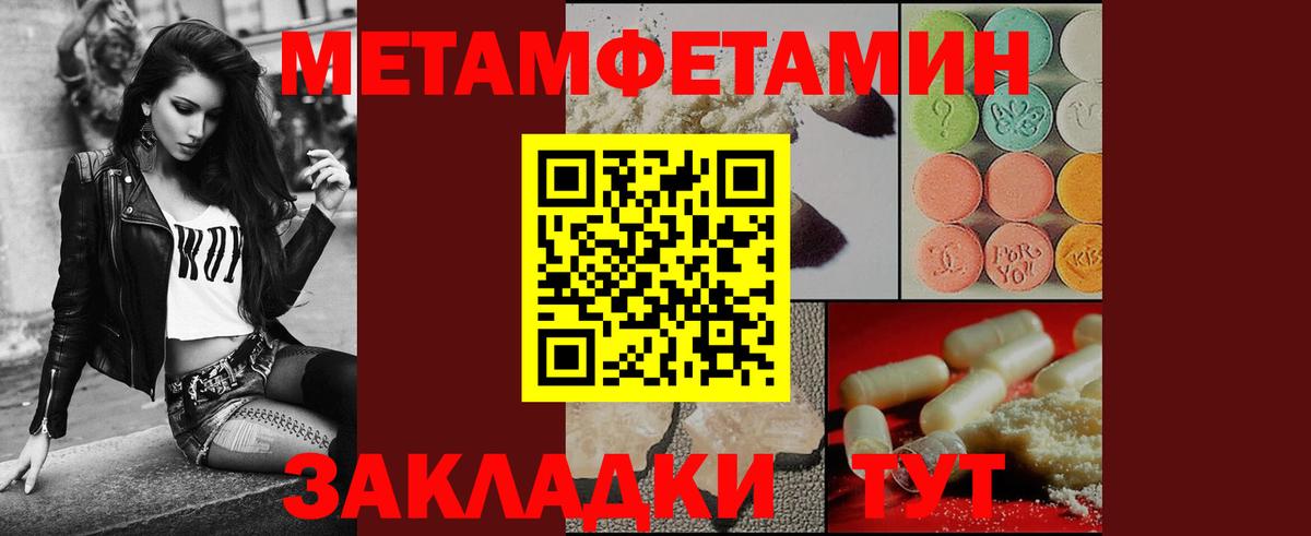Метамфетамин Декстрометамфетамин 99.9% Тулун