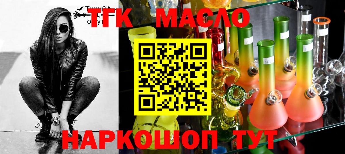 ТГК вейп  Дистиллят ТГК THC oil  Вход с VPN  Тулун 