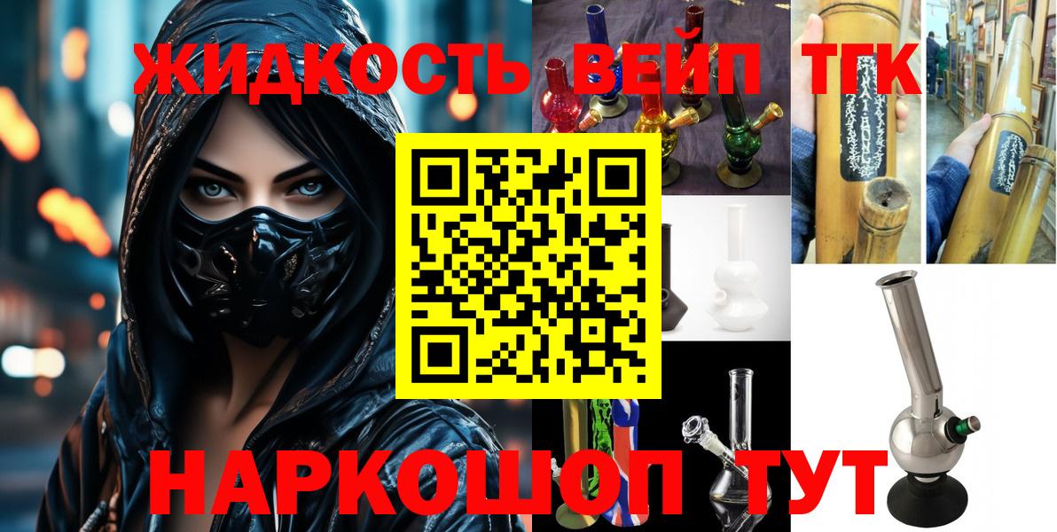 Дистиллят ТГК гашишное масло Тулун