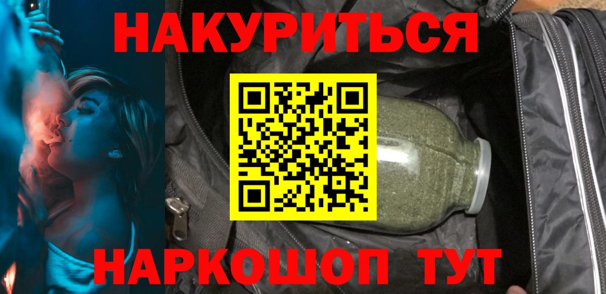 Бошки Шишки Ganja Тулун